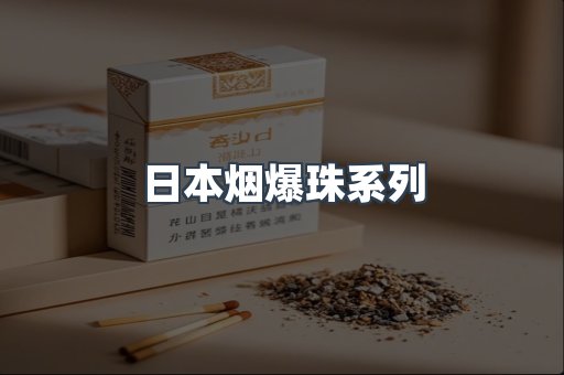 免税香烟